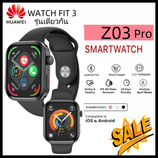 WATCH FIT 3 รุ่นเดียวกัน นาฬิกาอัจฉริยะ Z03 Pro -BLACK Smartwatch การนับก้าวการออกกำลังกาย GPS Andro