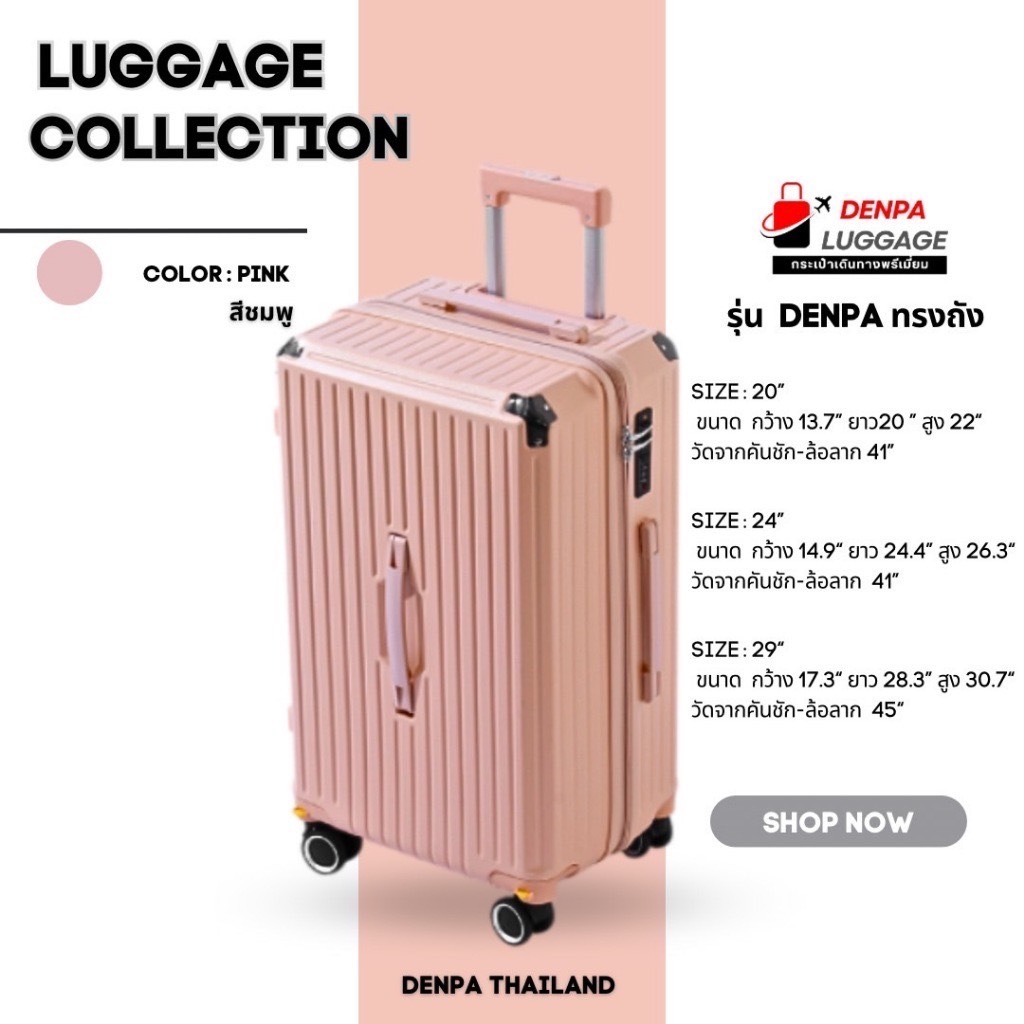 DENPA กระเป๋า กระเป๋าเดินทางล้อลาก กระเป๋าเดินทางทรงถัง 5 สี ขนาด 20 24 และ 29 นิ้ว [รับประกัน1ปี]