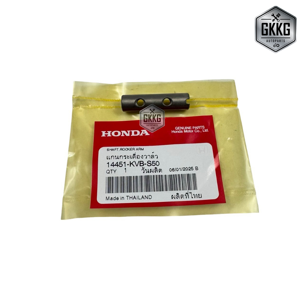 แกนกระเดื่องวาล์ว แท้ศูนย์ HONDA WAVE110I DREAM110I (2011-2020) รหัสสินค้า 14451-KVB-S50