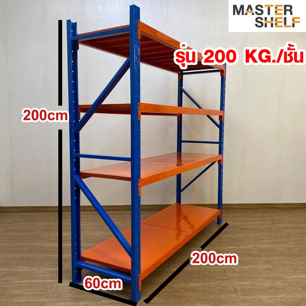 Stock Rack ขนาด 200x60x200 (งานไทย) !!!!