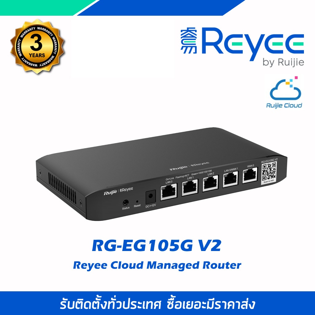 ROUTER (เราเตอร์) RG-EG105G V2 Reyee Cloud Managed Router รุ่น RG-EG105G V2