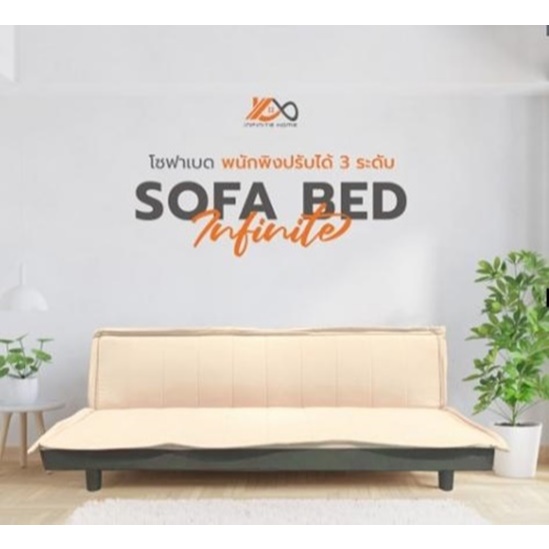 โซฟาปรับนอน Sofa Bed 3 ที่นั่งมีหลายสี
