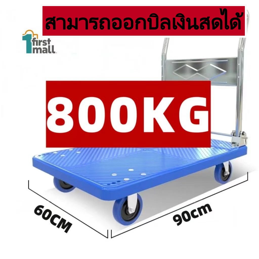รถเข็น รถเข็นของพับได้ รถขนของ รถเข็นของ4ล้อ รถเข็นพับได้ รถลาก รถขนของพับได้_