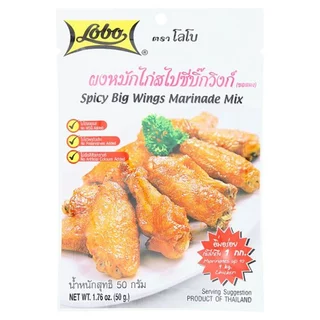 โลโบ้ ผงหมักไก่สไปซี่บิ๊กวิงก์ ขนาด 50 กรัม LOBO SPICY BIG WINGS MARINADE MIX 50 G.