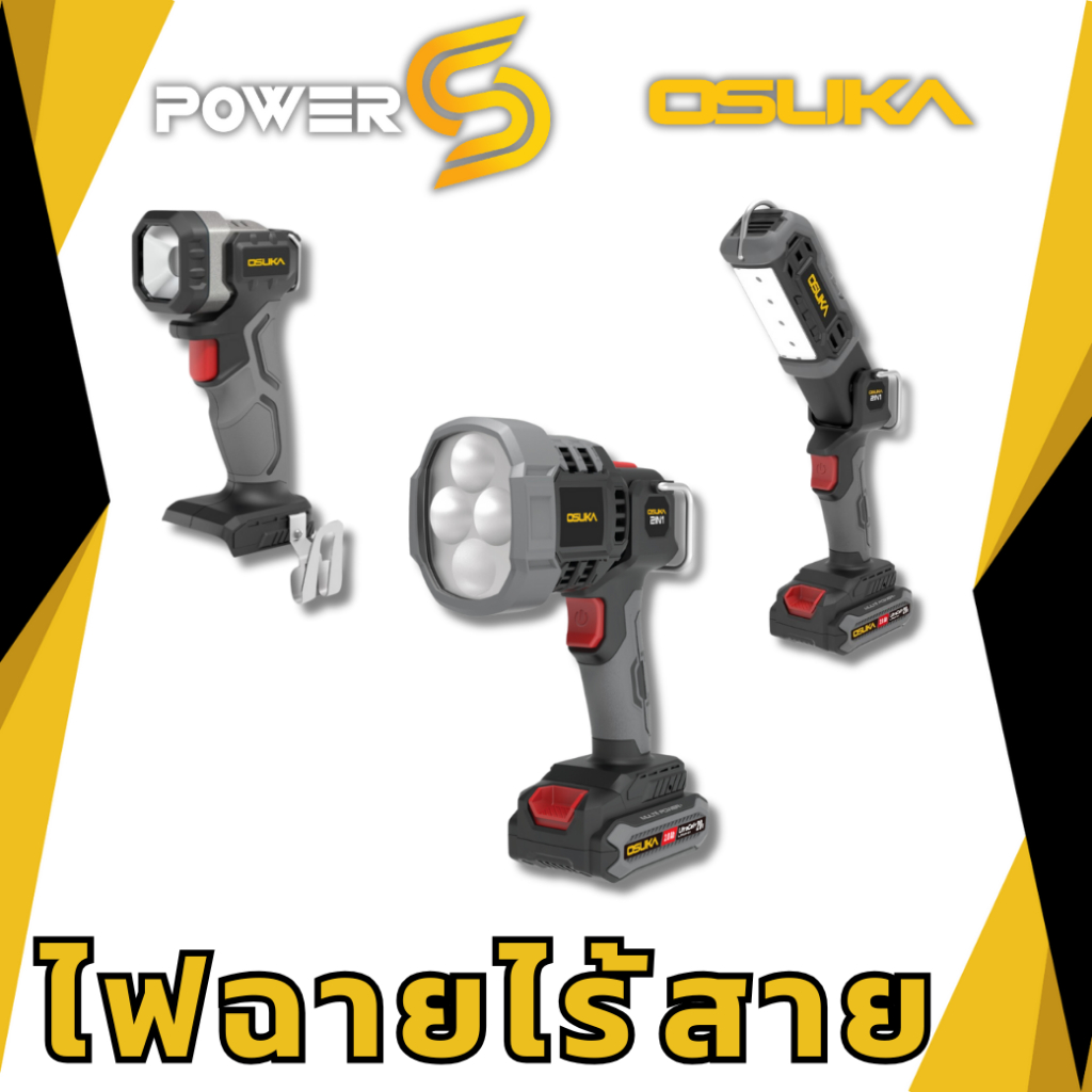 OSUKA ไฟฉายไร้สาย 20V OCL301 OCL302 OCL303 OCK153 ตัวเปล่า และตัวครบเซ็ท