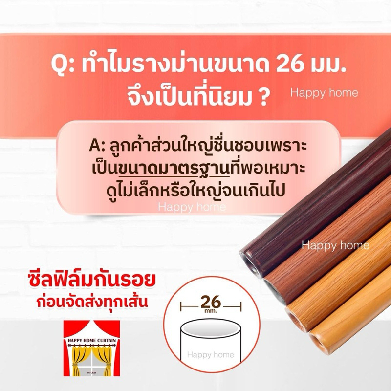 (สินค้าใหม่) รางผ้าม่าน เหล็กแท้ 8 สี ราวเปล่า มาตรฐาน 26 มิล ใช้ในงานรับติดตั้ง หนาไม่ใช่เหล็กรีไซเคิล ราวแขวนผ้าม่าน - รูปที่ 4