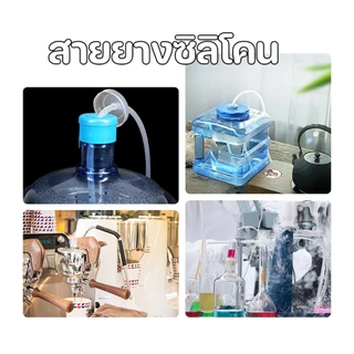 สายซิลิโคน ท่อน้ำซิลิโคน (Silicone Tube) คิดราคาต่อ50cm