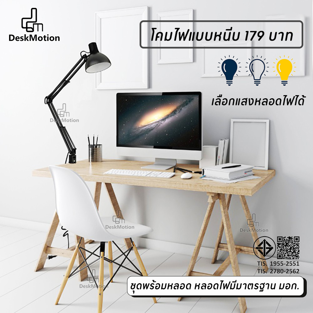 Table Reading lamp โคมไฟหนีบโต๊ะ โคมไฟตั้งโต๊ะ Desk Lamp