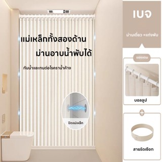 ม่านอาบน้ํา ผ้าม่านห้องน้ำ พับได้ กันน้ำกันเชื้อรา ไม่จําเป็…