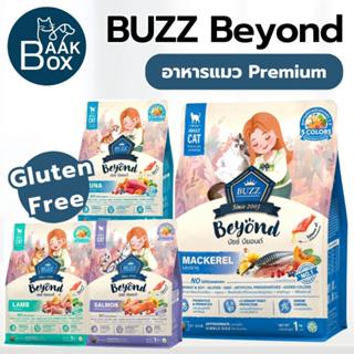BUZZ Beyond Cat อาหารแมวพรีเมียม (1kg) Gluten Free