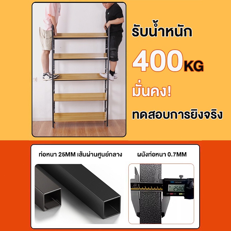 YYM ชั้นวางหนังสือ 6/5/4ชั้น ชั้นวางของ ชั้นหนังสือ สแตนเลส+ไม้ แข็งแรงมาก ตู้หนังสืออเนกประสงค์ รับน้ำหนักได้ 600กก.