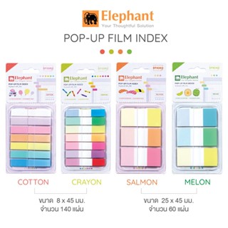 ฟิล์มอินเด็กซ์ Elephant Sticko POP UP 8x45 มม. / 25x45 มม. ต…