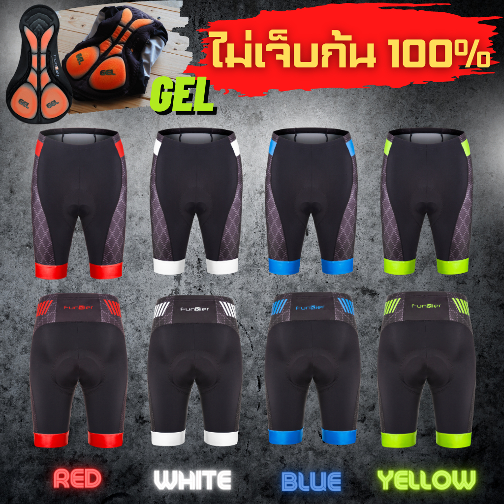 กางเกงจักรยานขาสั้น เป้าเจล FUNKIER S-2798-E8