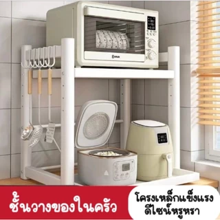 ชั้นวางไมโครเวฟ ที่วางไมโครเวฟ ปรับระดับความกว้างได้ ชั้นวางในห้องครัว สแตนเลส ทำความสะอาดง่าย แข็งแรงทนทาน