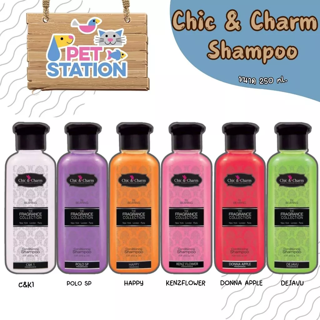 Chic&Charm แชมพูสุนัข แมว สูตรน้ำหอมฝรั่งเศษ 250 ml.