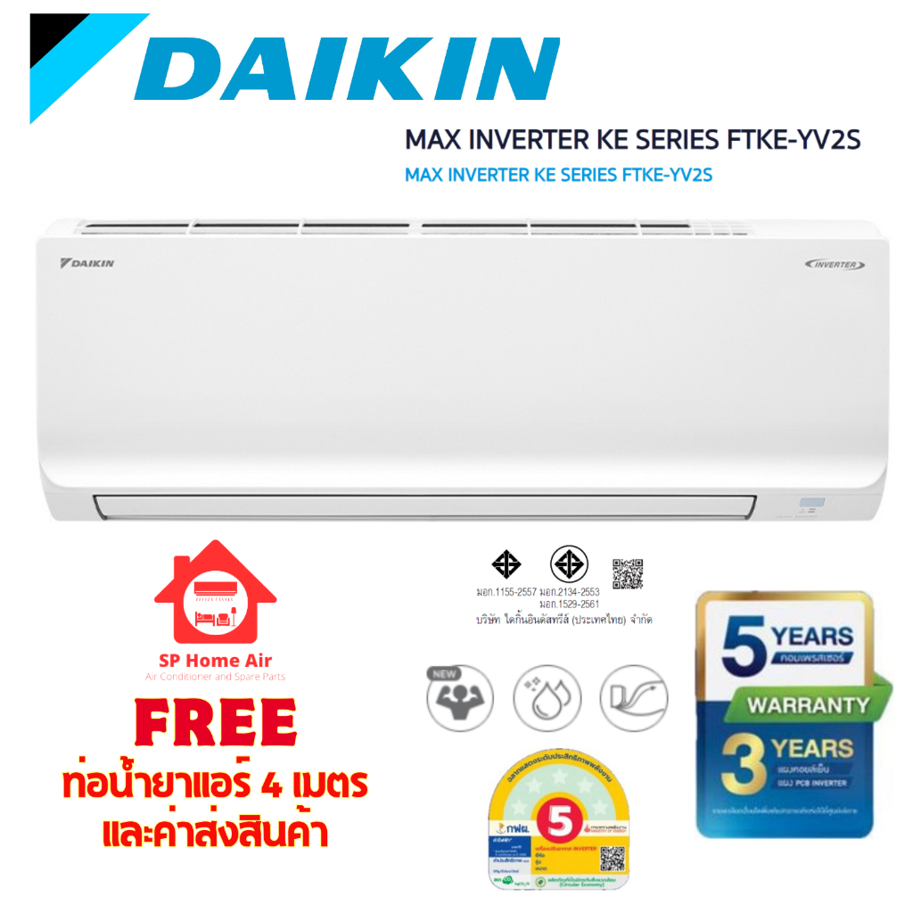 แอร์ Daikin Inverter รุ่น MAX INVERTER KQ SERIES FTKQ-YV2S 9000-24000 BTU