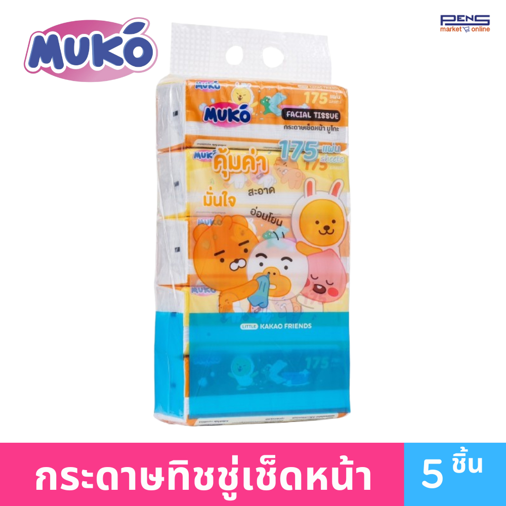 Muko มูโกะ ทิชชู่เช็ดหน้า 175 แผ่น แพค 5