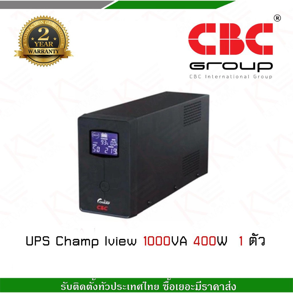 เครื่องสำรองไฟ CBC UPS Champ Iview 1000VA 400W