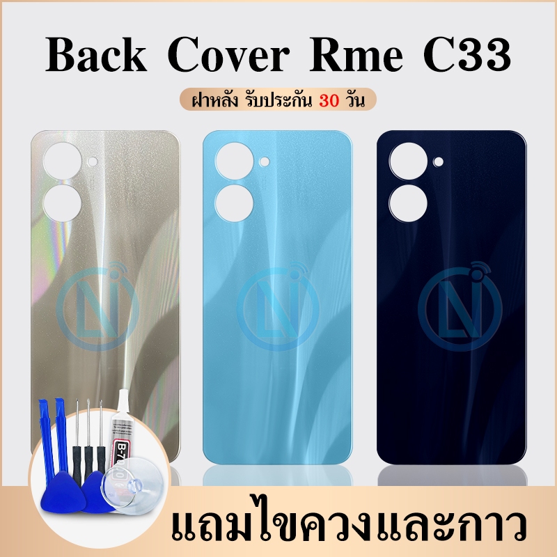 Realme C33 ฝาหลังRealme C33 Black colver Realme C33 กาบหลัง ฝาหลัง อะไหล่โทรศัพท์ สินค้าพร้อมส่ง
