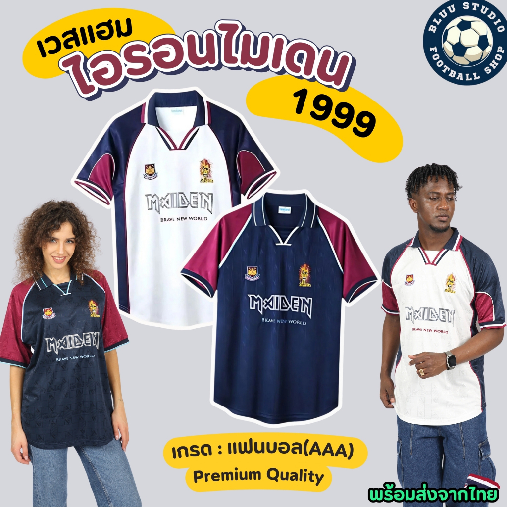 bluu⚽พร้อมส่งจากไทย🇹🇭 เสื้อบอลวินเทจ เวสแฮม x ไอรอน ไมเดน 1999-01 เกรดแฟนบอล(AAA) Retro West Ham x I