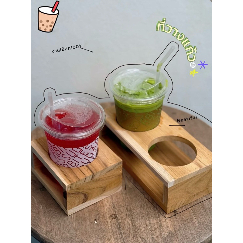 ที่วางแก้ว 1-6 ช่อง  🌵งานไม้สัก🥐🍞🌈
