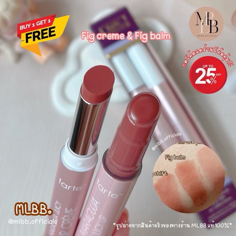 MLBB🥨 1ฟรี1 tarte juicy lip ลิปแพคคู่ สีFig รุ่น balm+creme