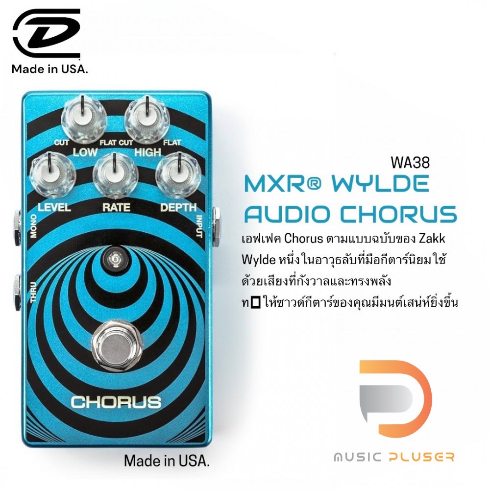 MXR WYLDE AUDIO CHORUS (MXR WA38) เอฟเฟค Chorus ตามแบบฉบับของ Zakk Wylde หนึ่งในมือกีตาร์นิยมใช้ ด้ว