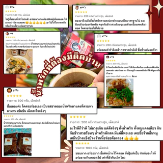 น้ำพริกตาแดงแม่เลย์ ตาแดงปลาย่างสูตรเด็ด รสชาติโบราณ หาทานยาก หอมปลามาก!