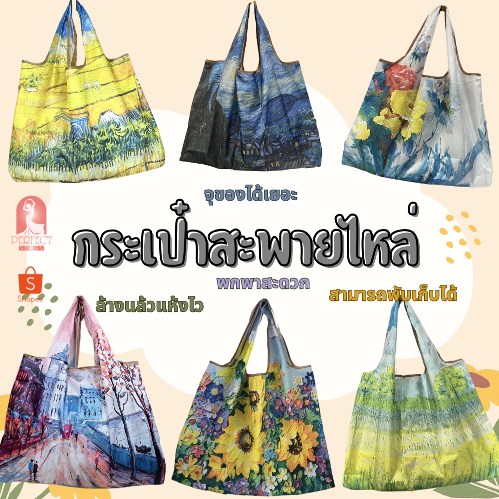 A039 กระเป๋าใส่ของ พกพาง่าย มี12ลายให้เลือก เนื้อผ้าเบาสบาย แห้งไว ใส่ของได้เยอะมาก สินค้าพร้อมส่ง