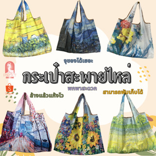 A039 กระเป๋าใส่ของ พกพาง่าย มี12ลายให้เลือก เนื้อผ้าเบาสบาย …