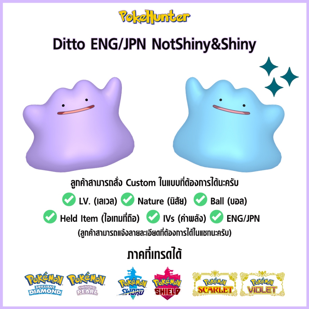 Pokemon Ditto ENG/JPN  NotShiny&Shiny