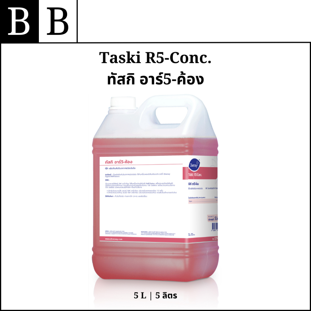 Diversey™ Taski R5-Conc. ผลิตภัณฑ์ปรับอากาศชนิดเข้มข้น ขนาด 5 ลิตร