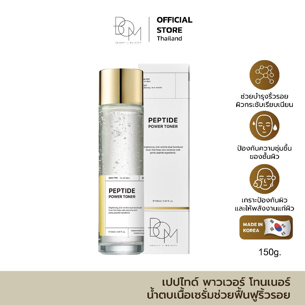 BOM Peptide Power Toner 150g เปปไทด์ พาวเวอร์ โทนเนอร์ น้ำตบเนื้อเซรั่มช่วยฟื้นฟูริ้วรอย