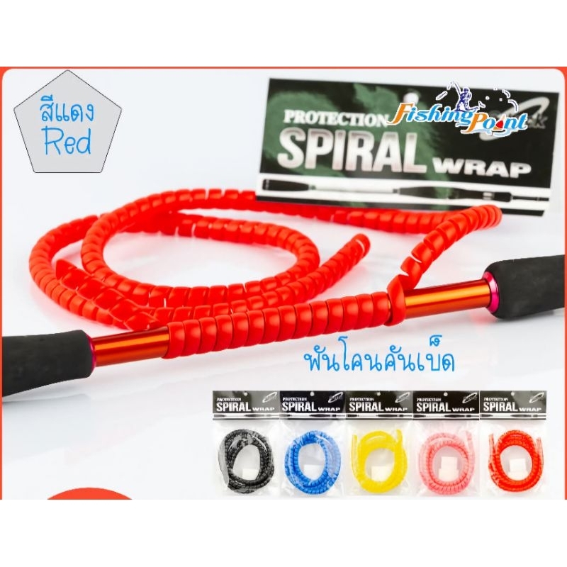 ที่พันโคนคันเบ็ด G-LUCK SPIRAL WRAP ยาว 1 เมตร