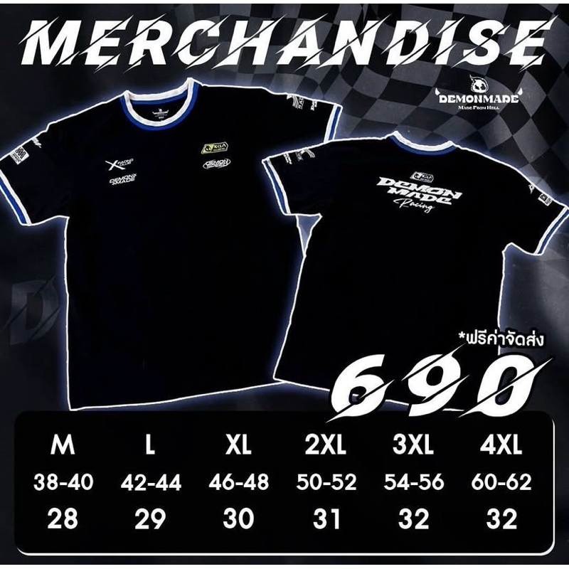 (มือ2) Demonmade Collection 6 MotoSport Demonmade x KELA Size XL