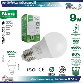 NANO หลอดไฟ LED Bulb ขั้ว E27 แสงขาว แสงเหลือง 7W 9W 12W 15W 18W 25W 30W 40W 50W รุ่น NL-E27 WDL WWW