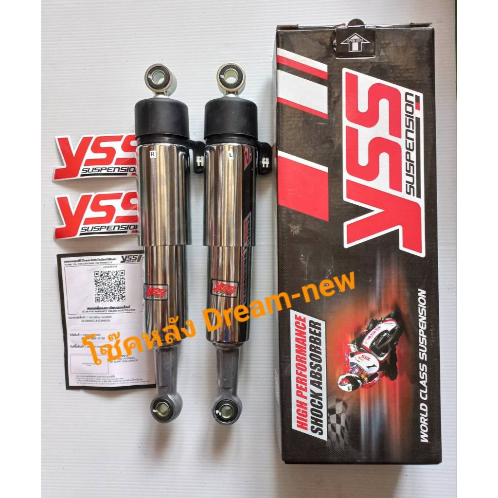 โช๊คหลังดรีมนิว ยี่ห้อ yss แท้ โช๊คเดิม  ปี 89-94 #โช๊คdream new   #โช๊คดรีมc100n