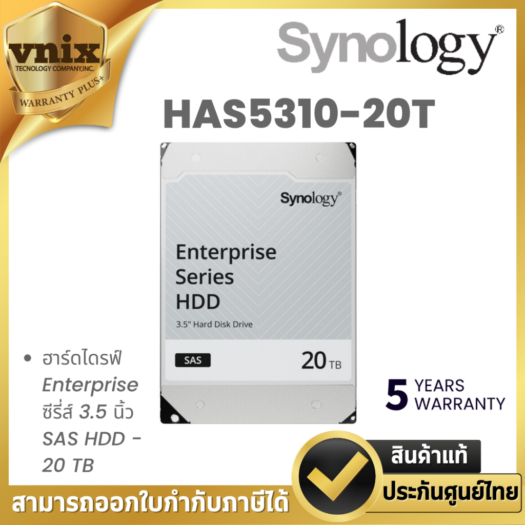 Synology HAS5310-20T ฮาร์ดไดรฟ์ Enterprise ซีรี่ส์ 3.5 นิ้ว SAS HDD - 20 TB By Vnix Group