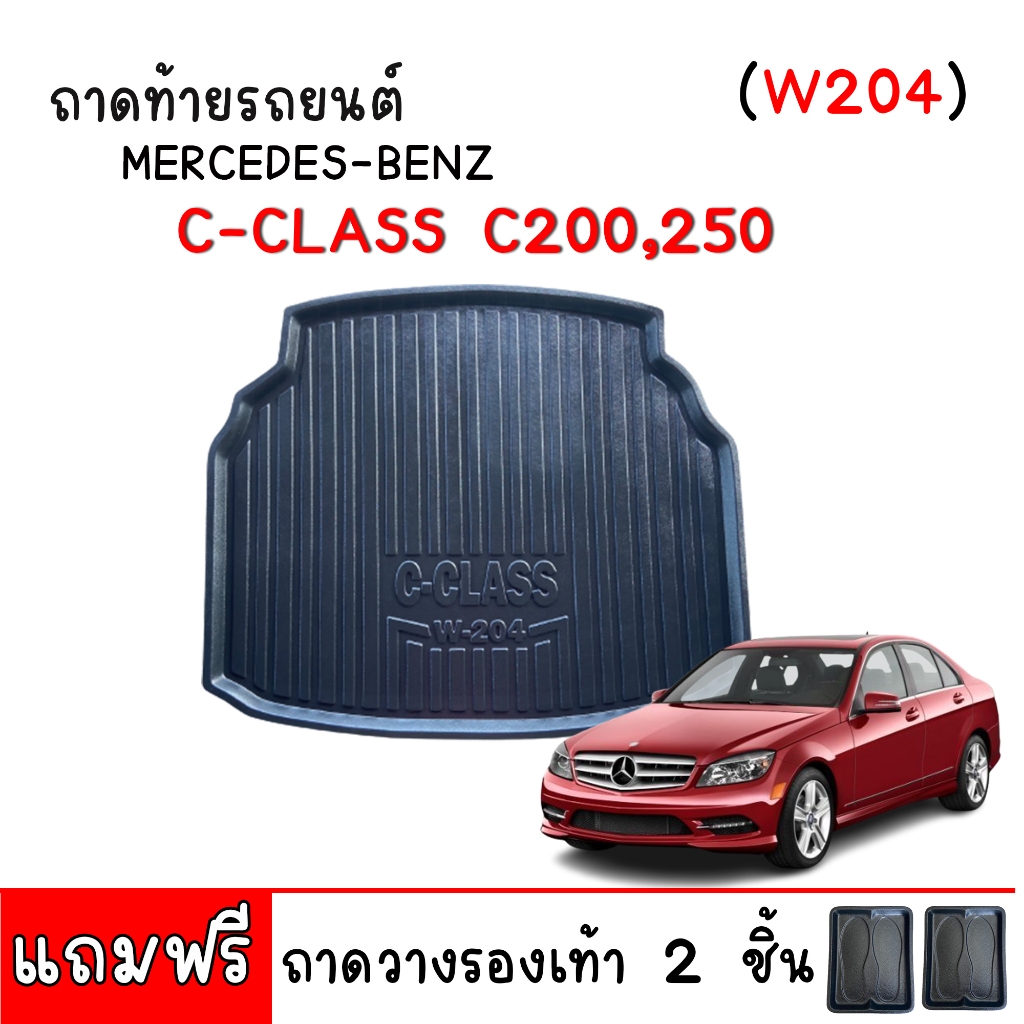 ถาดท้ายรถยนต์ BENZ รุ่น C-Class C200 C250 W204 (แถมถาด) ตรงรุ่น ถาดสัมภาระ กันน้ำ ยกขอบ รองท้ายรถ