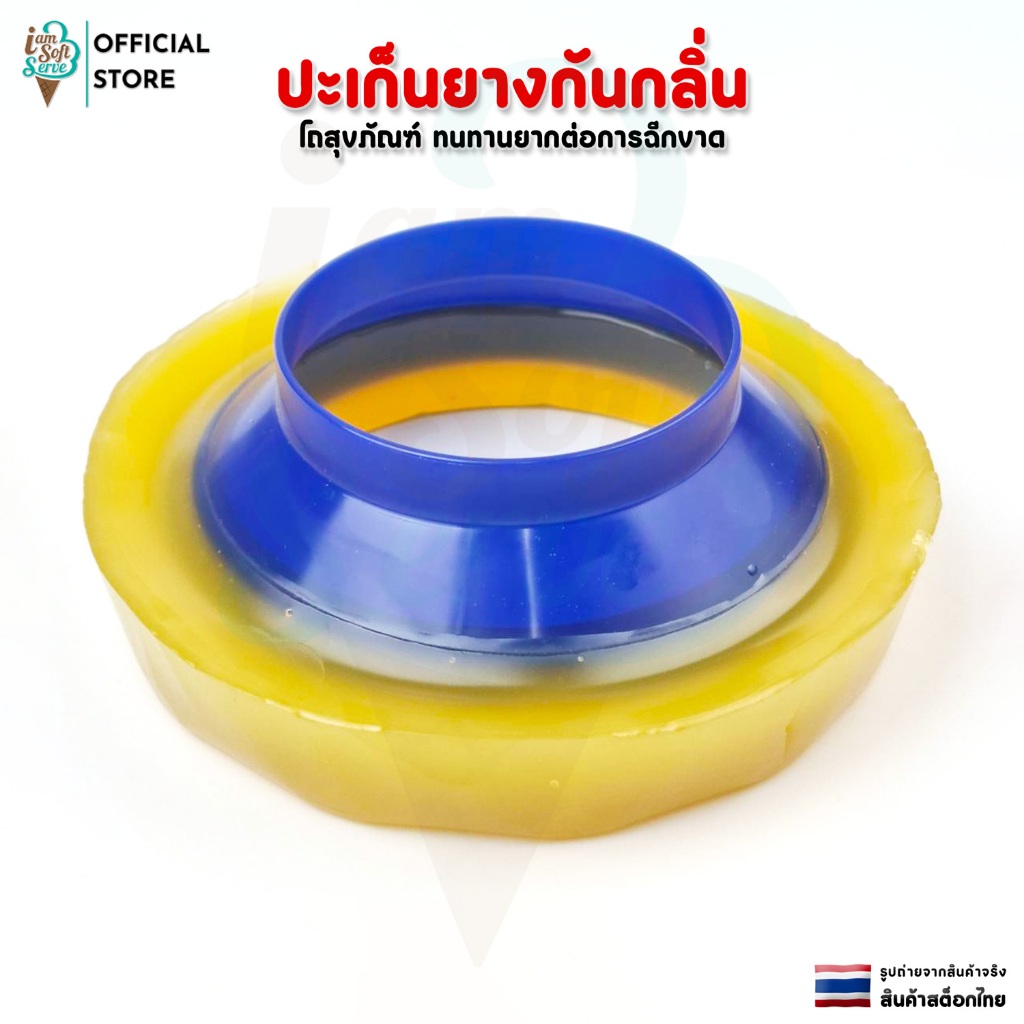 ประเก็นกันกลิ่นชักโครก Wax Ring ปะเก็นขี้ผึ้งกันกลิ่นย้อนจากโถสุขภัณฑ์