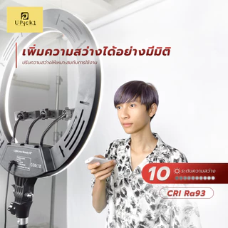 UPick1 ชุดไฟ LED RING LIGHT 46-56cm (18-22นิ้ว) พร้อมขาตั้ง 2.1m-2.5m / 3200-5500K สามสีหลายระดับ แถมฟรีกระเป๋าพกพา