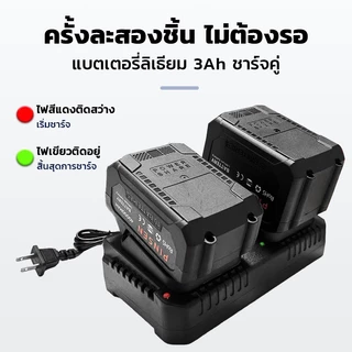 ที่ชาร์จ เครื่องชาร์จแบตเตอรี่ลิเธียม 21V-98VDC หัวชาร์จโดยตรงที่ชาร์จ เลื่อยยนต์เลื่อยยนไร้สาย ประแจไฟฟ้าสว่านไฟฟ