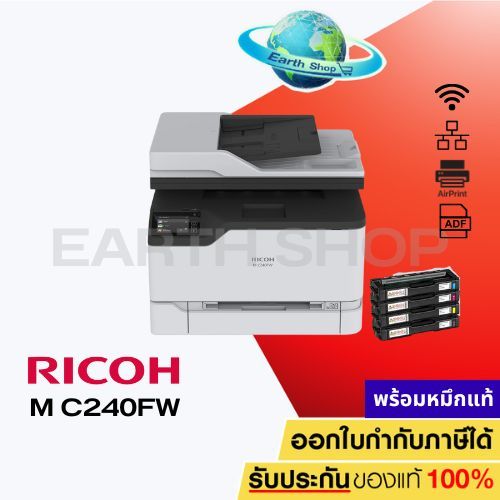 Ricoh M C240FW เครื่องพิมพ์มัลติฟังก์ชัน A4 สี LASER PRINTER Wi-Fi เครื่องพิมพ์เลเซอร์สี ริโก้ มีไวไ
