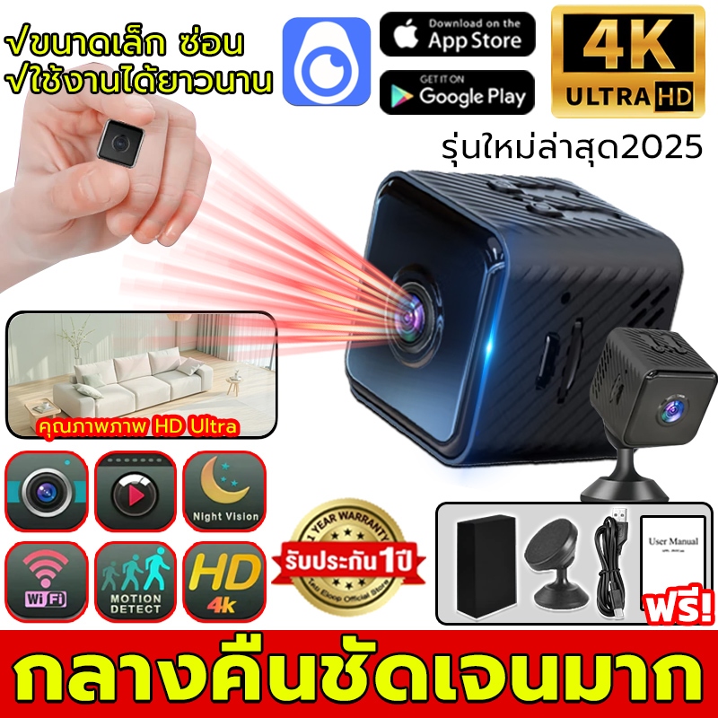 【คุณภาพภาพ HD Ultra】กล้องจิ๋ว กลางคืนชัดเจนมาก กันน้ํา ไวไฟในตัว เล็กง่ายต่อการวาง กล้องวงจรปิดขนาดเล็ก ไร้สาย ip camera