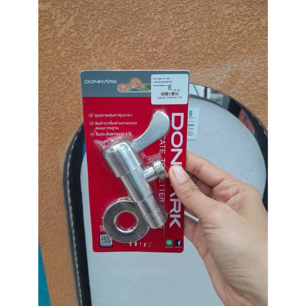 DONMARK วาล์วต่อฝักบัว รุ่น DGS-2106  วาล์วฝักบัวสแตนเลส 304  ด้ามปัดหางปลา รับประกัน 1 ปี