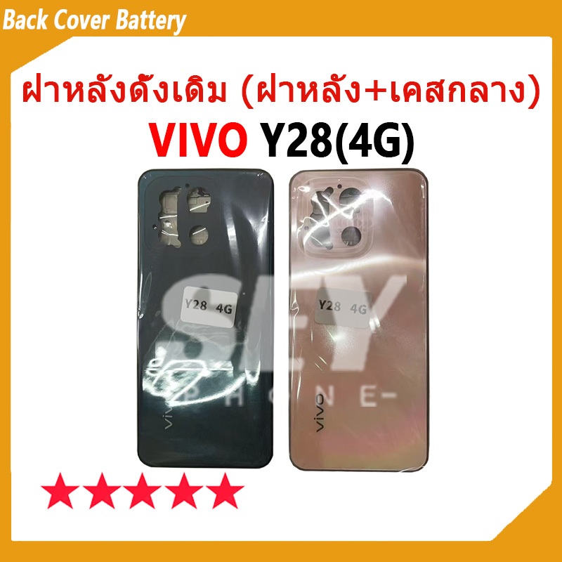 อะไหล่บอดี้ Body สําหรับ VIVO Y28 4G บอดี้ Body (ฝาหลัง+ เคสกลาง) บอดี้ Body vivoY28 4g