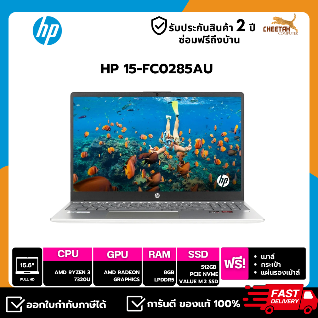 NOTEBOOK (โน้ตบุ๊ค) HP 15-FC0285AU Silver