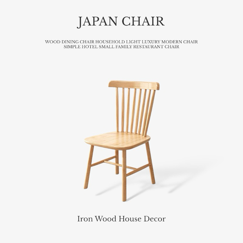 Iron Wood House ส่งฟรี✨ เก้าอี้ รุ่น POPIE เก้าอี้ไม้แอช ไม้ยางพารา 🪑 พนักพิงโค้งหลัง สไตล์มินิมอล