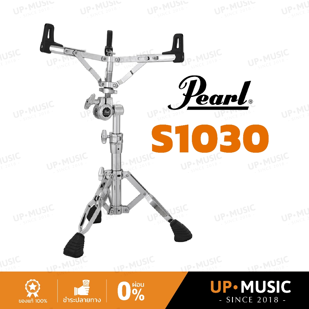 ขาตั้งกลองสแนร์ Pearl S1030