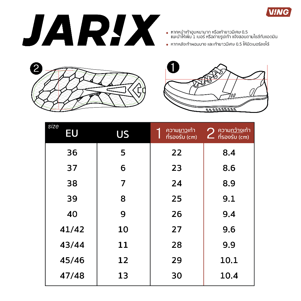 [NEW] รุ่น JARIX- ดีไซน์สนีกเกอร์รุ่นแรกของ VING เทคโนโลยี VEPRO (ไม่แนะนำให้เทียบกับรองเท้าSneakersหรือผ้าใบยี่ห้ออื่น)